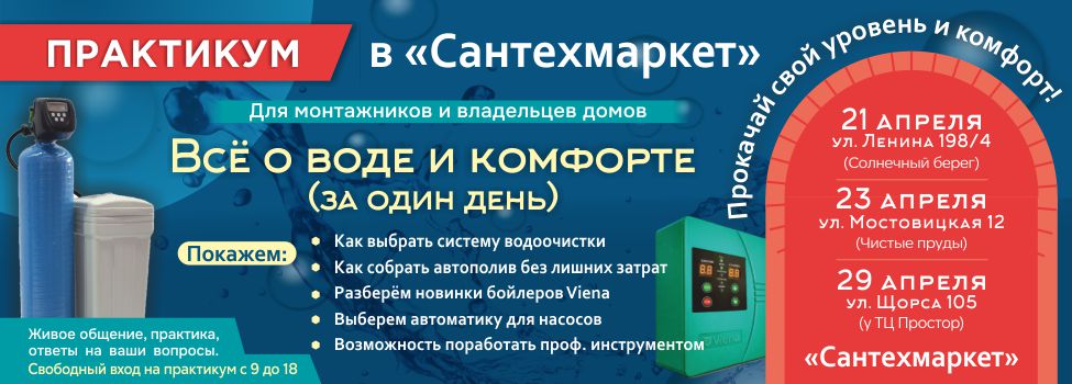 Практикум апрель