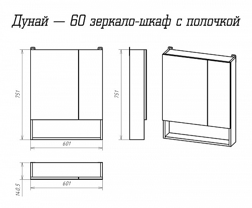 Зеркало-шкаф 60 "Дунай-60" + ниша светлое дерево MISTY 