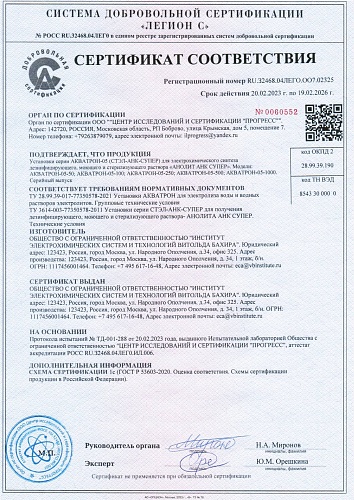 Установка СТЭЛ-АНК-СУПЕР-100