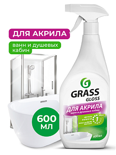 Средство чистящее д/акриловых поверхностей GLOSS (флак.600мл/12) Grass 126059 ВЫГОДА