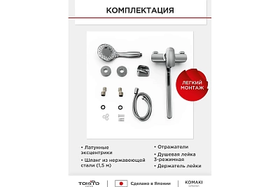 Смеситель д/ванны "KOMAKI" (KOM-1015) длинный излив TOKITO