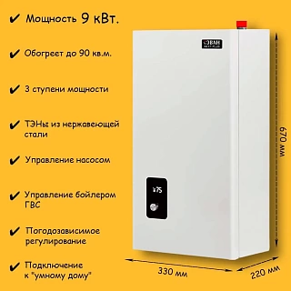   NEXT PLUS 9  (220/380 ,OpenTherm)