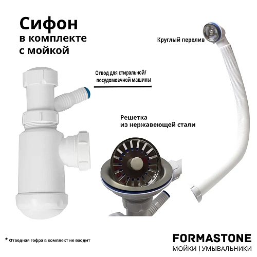 Мойка гранит FOSTO FG ЮНОНА (искристый черный 405) кварц с сифоном
