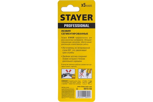 Лезвия 18мм STAYER "PROFESSIONAL" сегментированные, 5 шт (0915-S5)               