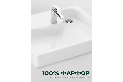  Умывальник на стиральную машину "Клио" с/отв. 50*60 в компл с кронштейнами