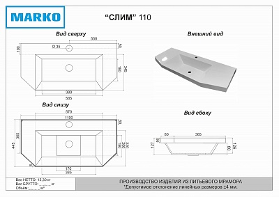   110 "-110"  2.+ 3 .  MISTY (.Marko  - 110)