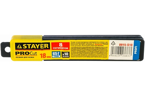 Лезвия 18мм STAYER Professional  сегментированные, 10 шт (0915-S10)               