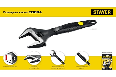   COBRA STAYER 300, 60 (27264-30)    