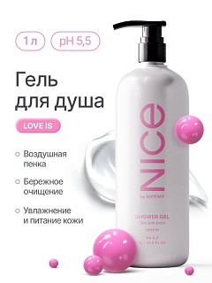 Гель для душа NICE by SEPTIVITфлакон 1 л Love is GRASS 336  ВЫГОДА