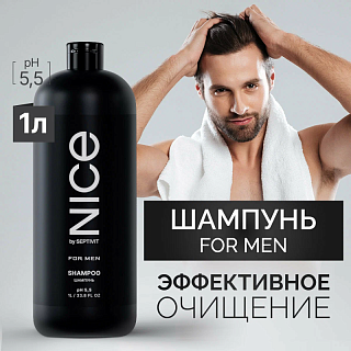 Шампунь мужской NICE by SEPTIVITфлакон 1 л, для всех типов волос 339 GRASS ВЫГОДА