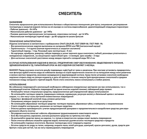 MAGNUS Смеситель д/кухни, нерж. ст. марка 304, код: 9104