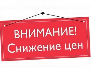 Внимание! Снижены цены на газовые котлы!