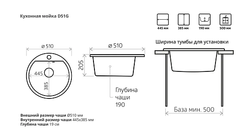 Мойка гранит FOSTO FG 51G (латте 435)  с сифоном 