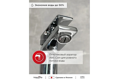 Смеситель д/умывальника "AMA " (AMA-1011) хром TOKITO