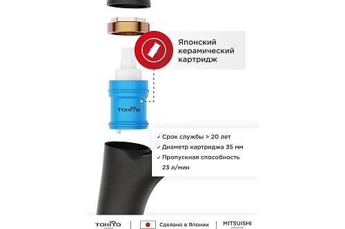 Смеситель д/ванны "MITSUISHI" (MIT-1015GM) длинный  излив, графит TOKITO