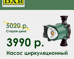 АКЦИЯ! Снижение цены на DAB VA 65/180.