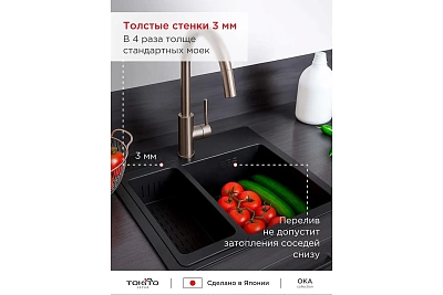 Мойка нерж врезная TOKITO 60х50 (3,0х1.2 220) ГРАФИТ с отверстием (сифон+корзина+дозатор) TOK-OKA-6050-GF