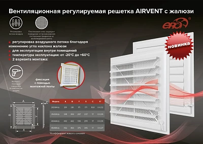  3540AVp AIRVENT 349399 (15)