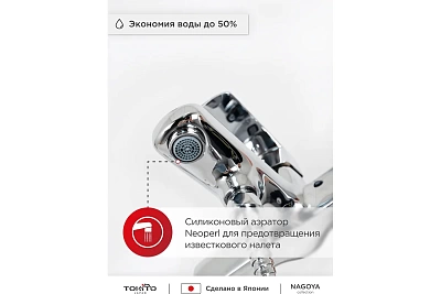 Смеситель д/ванны "NAGOYA" (NAG-1014) короткий  излив TOKITO