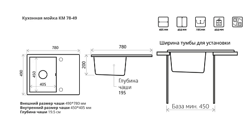 Мойка гранит FOSTO КМ 78-49 (песочный пляж 300) с сифоном