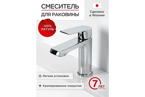 Смеситель д/умывальника "AMA " (AMA-1011) хром TOKITO