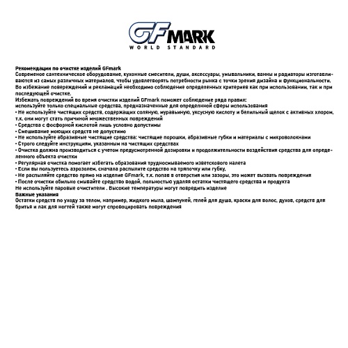 GFmark Смеситель гигиенический ВРЕЗНОЙ латунь (2062) 