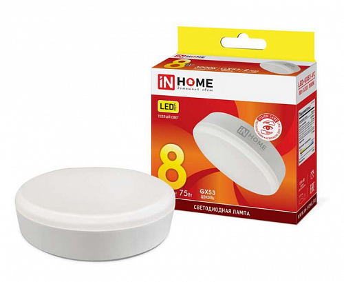 Лампа светодиодная LED-GX53-VC 8Вт 230В 4000К нейтр. белый 760лм IN HOME 4690612020730 530134