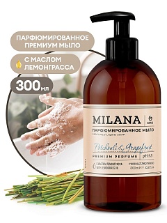    Milana "Patchouli Grapefruit", 300 125712 