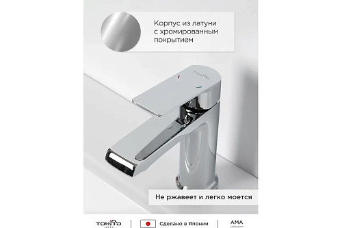Смеситель д/умывальника "AMA " (AMA-1011) хром TOKITO