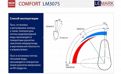  / "COMFORT"  (3075GM) 35 .       LEMARK  