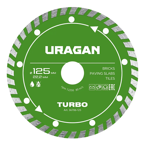 Круг отрезной алмазный  (сегментн) URAGAN TURBO 125х2.2х7х22,2 (36706-125)