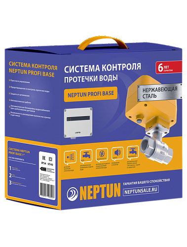 Система Neptun Profi Base 3/4