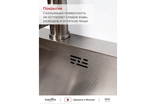 Мойка нерж врезная TOKITO 50х50 (3,0х1.2 220) с отверстием (сифон+корзина+дозатор) TOK-OKA-5050-ST