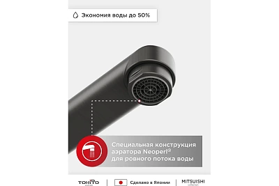 Смеситель д/ванны "MITSUISHI" (MIT-1015GM) длинный  излив, графит TOKITO