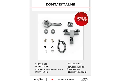 Смеситель д/ванны "NAGOYA" (NAG-1014) короткий  излив TOKITO