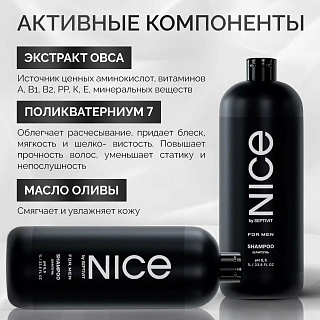 Шампунь мужской NICE by SEPTIVITфлакон 1 л, для всех типов волос 339 GRASS ВЫГОДА