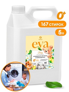    EVA baby     ( 5 ) 125883 