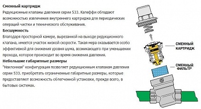    3/4" . . . Caleffi  +40 (533451) /.