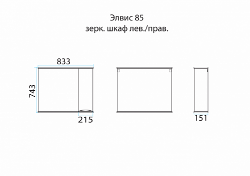 Зеркало-шкаф 85 "Элвис-85" лев.. белое (свет) MISTY 
