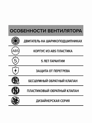 Вентилятор RIO 5C dark gray metal осевой с обр.клапаном (настенный,потолочный)