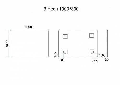 Зеркало Неон 3 с LED подсветкой (сенсор на корпусе) 1000х800 MISTY