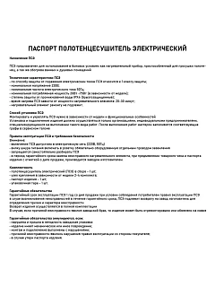 Полотенцесушитель "Kraftte" 510х575 П4 с полкой ЗОЛОТО матовое электро САНАКС 44021