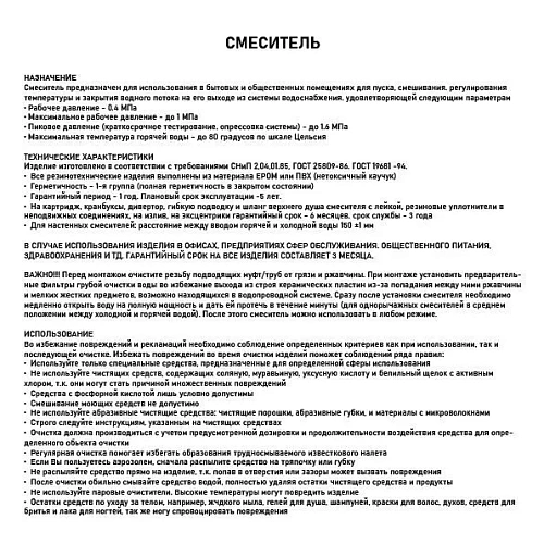 BRIMIX - Смеситель кухонный , шаровый АБС пластик ЧЕРНЫЙ (код: 5922)