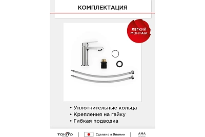 Смеситель д/умывальника "AMA " (AMA-1011) хром TOKITO