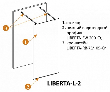 ДУШЕВАЯ ПЕРЕГОРОДКА CEZARES LIBERTA-L-2 120-C-Cr