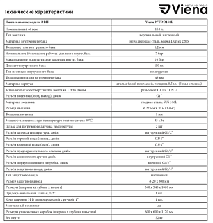  Viena WTDO 150 L ( , , .  Duplex,   35)