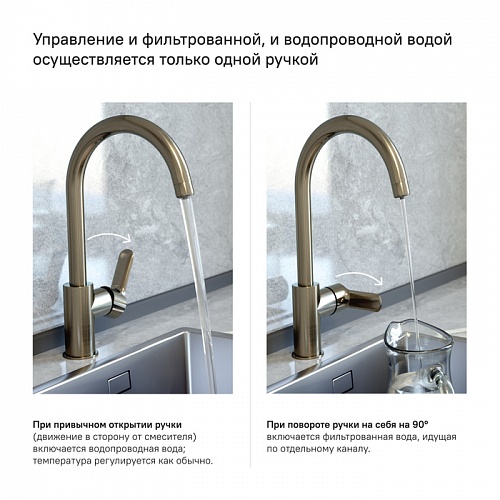 Смеситель для кухни с каналом для фильтрованной воды, сатин, Cuba, IDDIS, CUBBNFJi05