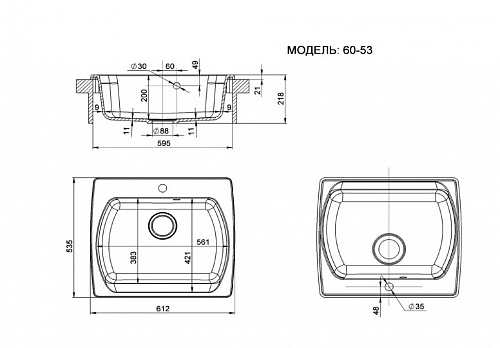 Мойка гранит FOSTO NOVA 60-53 (белый) без сифона
