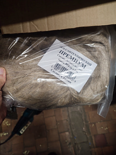 Лен сантех-ий 500г. ПРЕМИУМ  Россия