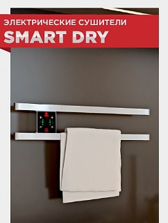  "Smart DRY" S2 50090 2   TERMINUS